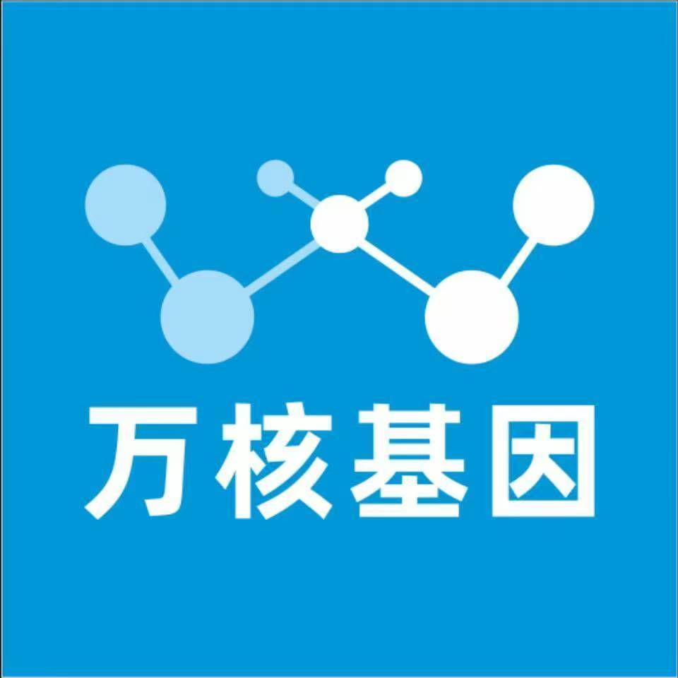 益阳安化县万核DNA检测咨询中心